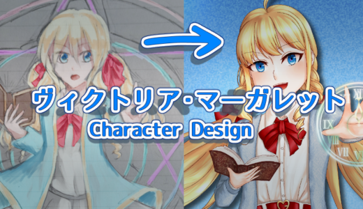 拓也786のキャラデザ向上委員会　②ヴィクトリア・マーガレット